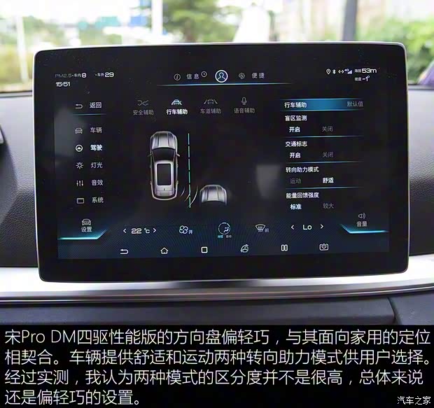 比亞迪 宋Pro新能源 2019款 DM 低配版