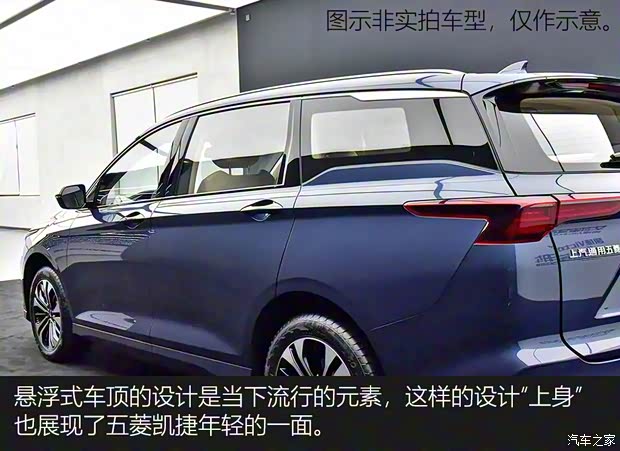 上汽通用五菱 五菱凱捷 2020款 1.5T 自動(dòng)旗艦型頭等艙