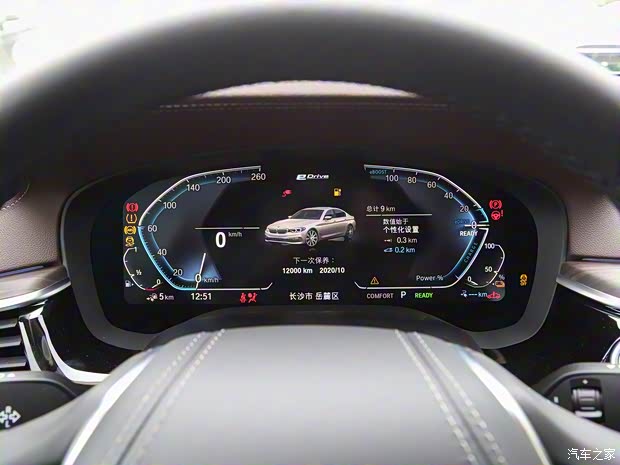 华晨宝马 宝马5系新能源 2020款 530Le 豪华套装