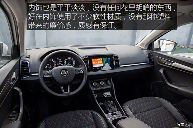 上汽大众斯柯达 柯珞克 2020款 TSI280 智行豪华版 国VI