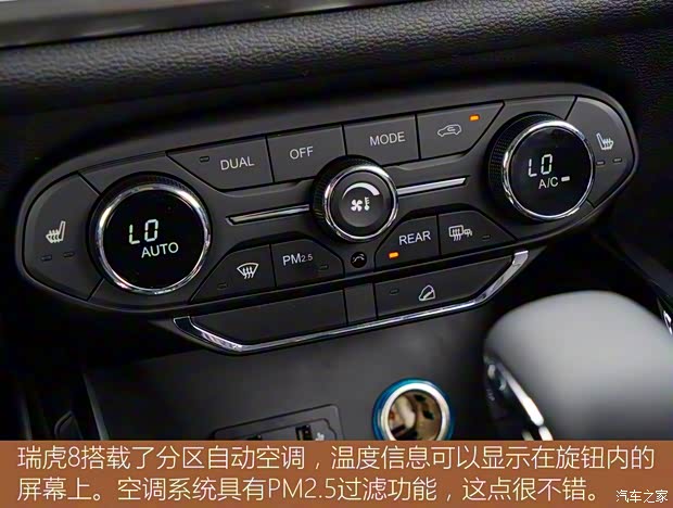 奇瑞汽車 瑞虎8 2018款 1.5TCI 自動尊貴型 7座
