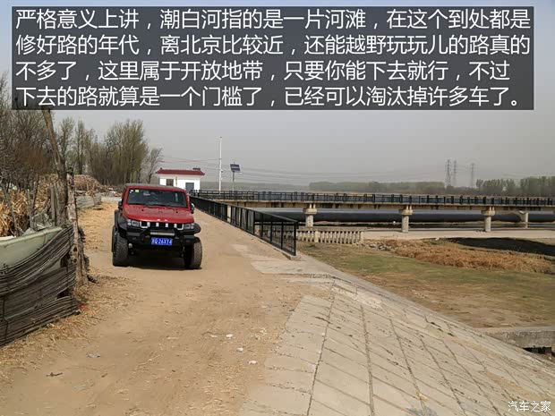 北京汽车 北京BJ40 2018款 PLUS 2.3T 自动四驱旗舰版