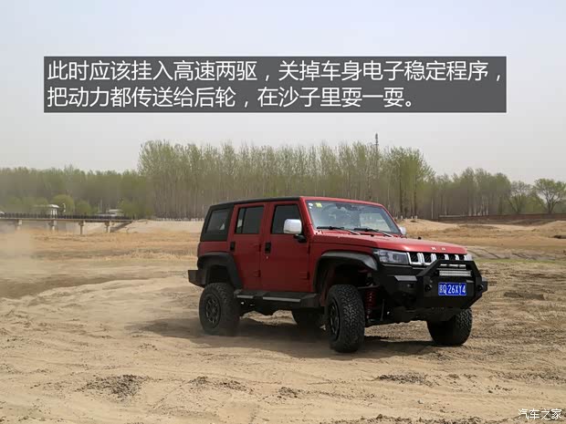 北京汽车 北京BJ40 2018款 PLUS 2.3T 自动四驱旗舰版