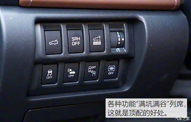 斯巴魯 森林人 2019款 2.0i 智擎旗艦版EyeSight