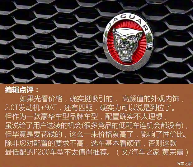 奇瑞捷豹路虎 捷豹E-PACE 2018款 P200