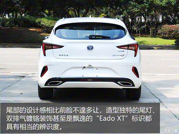 長安汽車 逸動XT 2018款 1.6L GDI 自動風潮型
