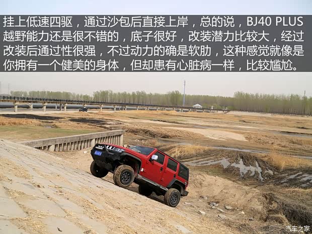 北京汽车 北京BJ40 2018款 PLUS 2.3T 自动四驱旗舰版