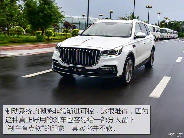 一汽红旗 红旗HS7 2019款 3.0T 自动四驱智联旗领版 一汽红旗 红旗HS7 2019款 3.0T 自动四驱智联旗领版
