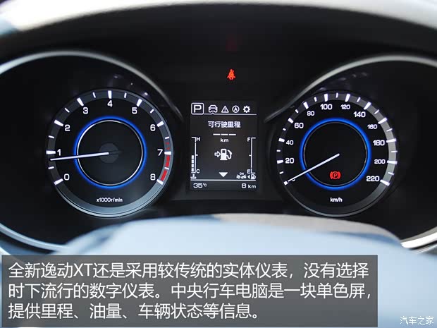 长安汽车 逸动XT 2018款 1.6L GDI 自动风潮型