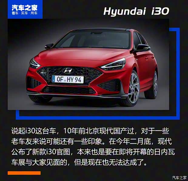 現(xiàn)代(進口) 現(xiàn)代i30(海外) 2020款 N Line