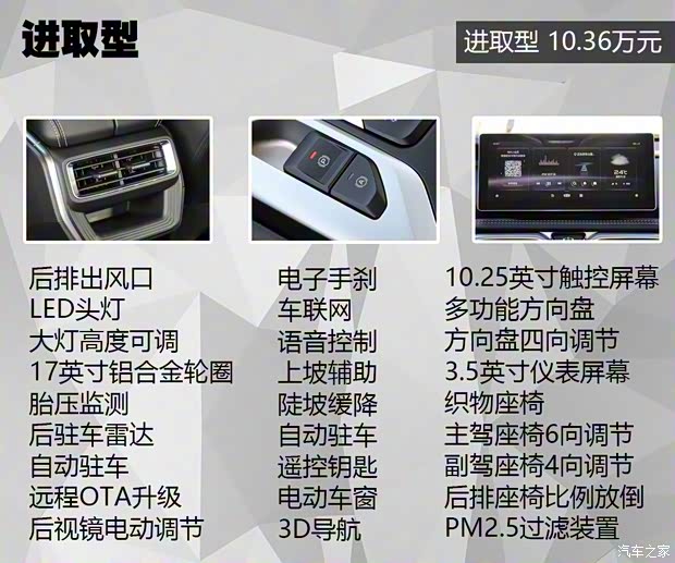 吉利汽車 豪越 2020款 1.8TD DCT進(jìn)取型