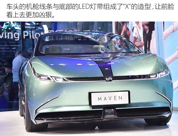 威馬汽車 威馬Maven 2020款 CONCEPT