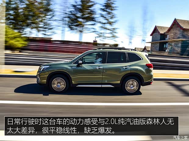 斯巴魯 森林人 2019款 2.0i 智擎旗艦版EyeSight