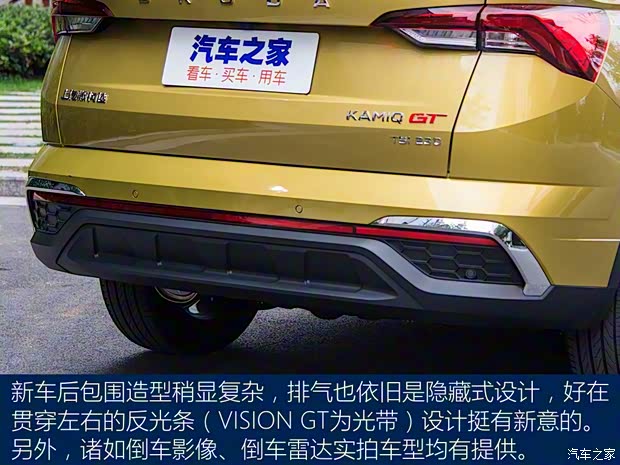 上汽斯柯達(dá) 柯米克 2020款 GT