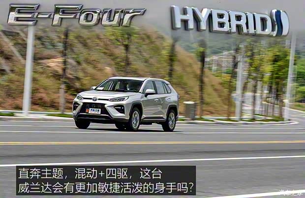 廣汽豐田 威蘭達(dá) 2020款 雙擎 2.5L CVT四驅(qū)豪華版