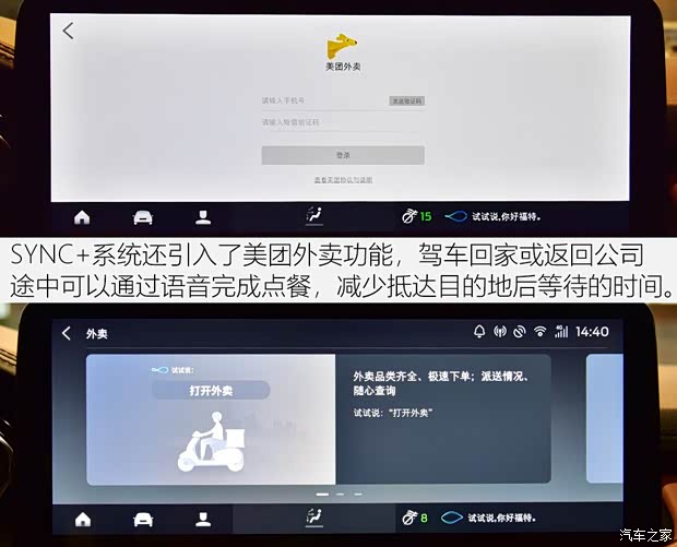 长安福特 锐际 2020款 2.0T 四驱嘉享款
