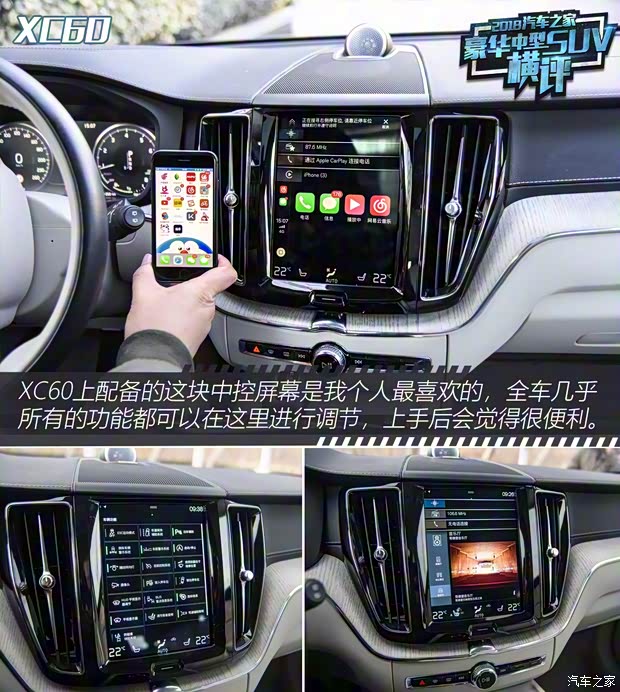 沃尔沃亚太 沃尔沃XC60 2019款 T5 四驱智雅豪华版 沃尔沃亚太 沃尔沃XC60 2019款 T5 四驱智雅豪华版