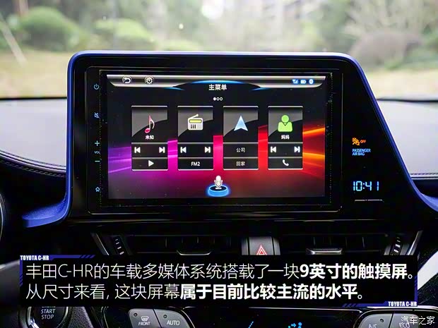 广汽丰田 丰田C-HR 2018款 2.0L 豪华版 广汽丰田 丰田C-HR 2018款 2.0L 豪华版