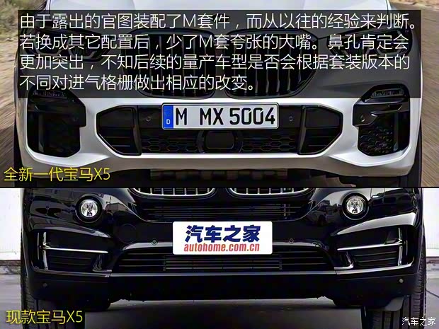 寶馬(進(jìn)口) 寶馬X5 2019款 xDrive30d