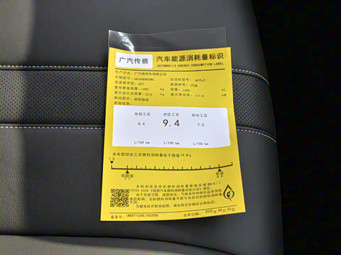 2021款 270T DCT尊荣版(七座) 2021款 270T DCT尊荣版(七座)