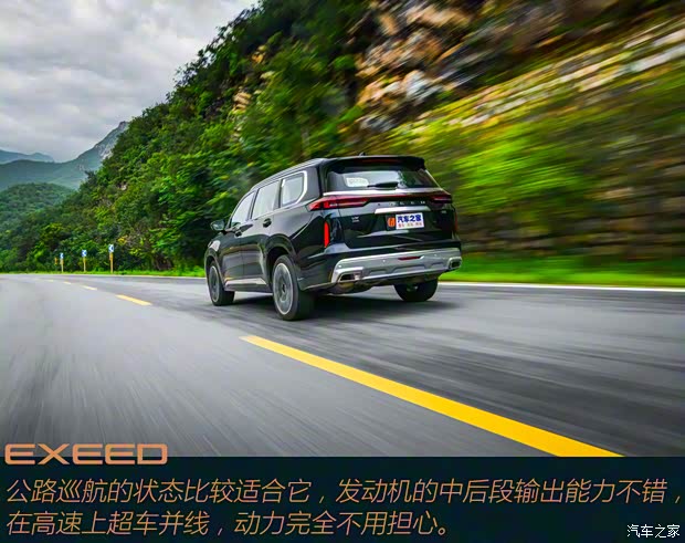 星途 星途攬月 2021款 390T 四驅星尊長續航版 星途 星途攬月 2021款 390T 四驅星尊長續航版