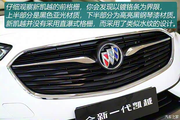 上汽通用別克 凱越 2018款 基本型