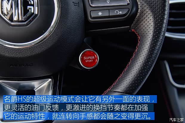 上汽集团 名爵HS 2018款 30T 自动两驱Trophy荷尔蒙超燃版 上汽集团 名爵HS 2018款 30T 自动两驱Trophy荷尔蒙超燃版