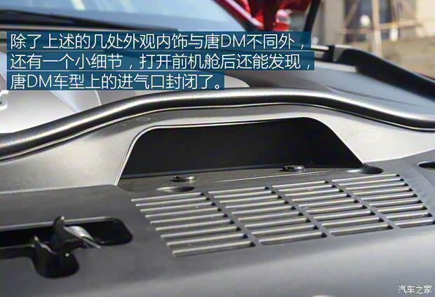 比亚迪 唐新能源 2019款 EV600 四驱版 比亚迪 唐新能源 2019款 EV600 四驱版