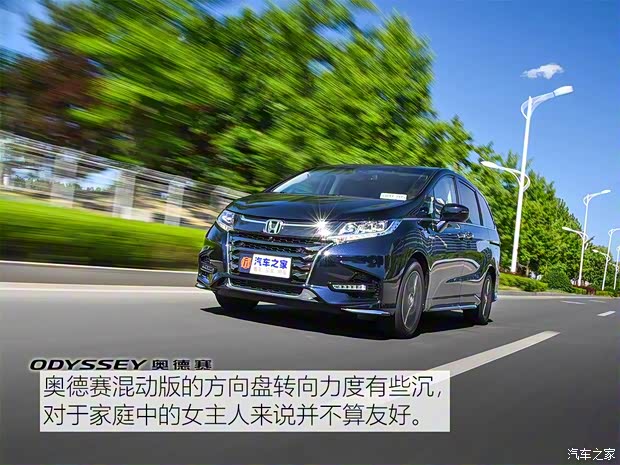 廣汽本田 奧德賽 2019款 2.0L 銳·至臻版 廣汽本田 奧德賽 2019款 2.0L 銳·至臻版