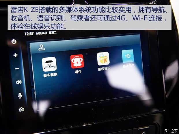 东风雷诺 雷诺K-ZE 2019款 基本型