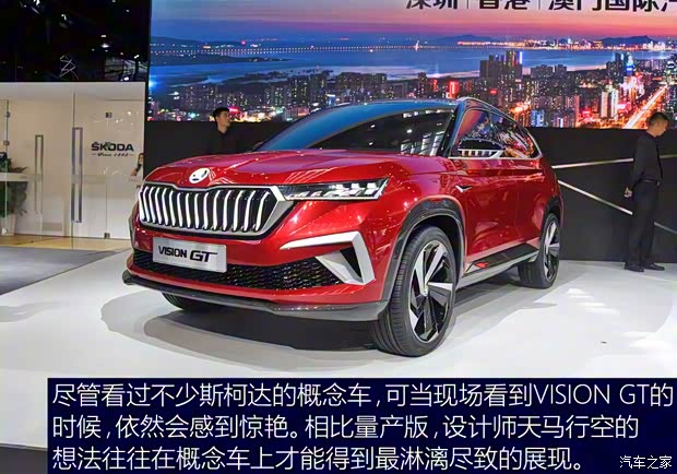 斯柯達(dá)(進(jìn)口) 斯柯達(dá)VISION GT 2019款 基本型