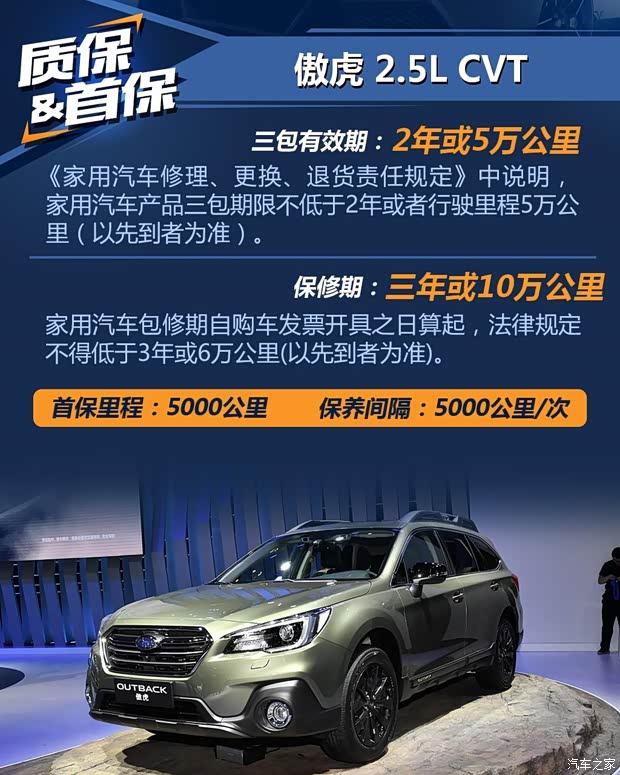 斯巴魯 傲虎 2019款 2.5i 特裝版 EyeSight