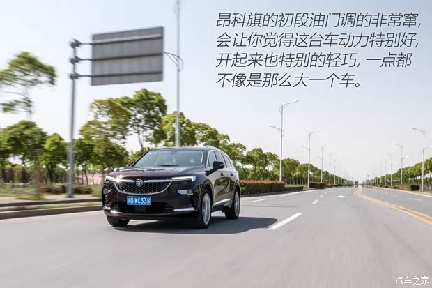 上汽通用别克 昂科旗 2020款 28T 四驱Avenir艾维亚