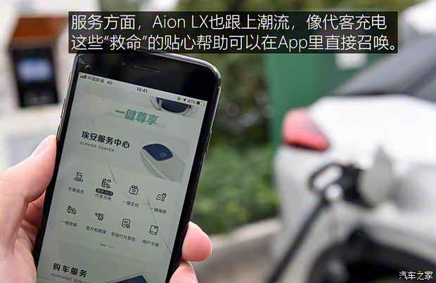 广汽新能源 Aion LX(埃安LX) 2019款 80D