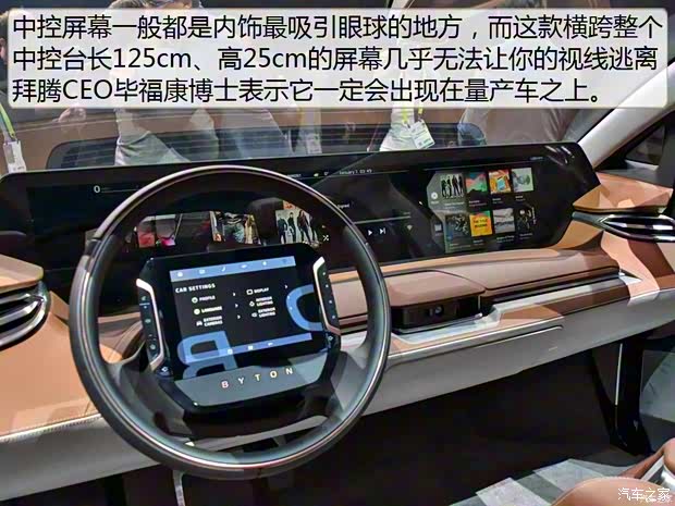 FMC BYTON Concept 2018款 Concept FMC BYTON Concept 2018款 Concept