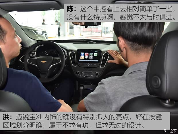 上汽通用雪佛兰 迈锐宝XL 2018款 530T 自动锐逸版