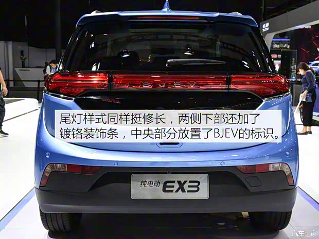 北汽新能源 EX系列 2018款 EX3