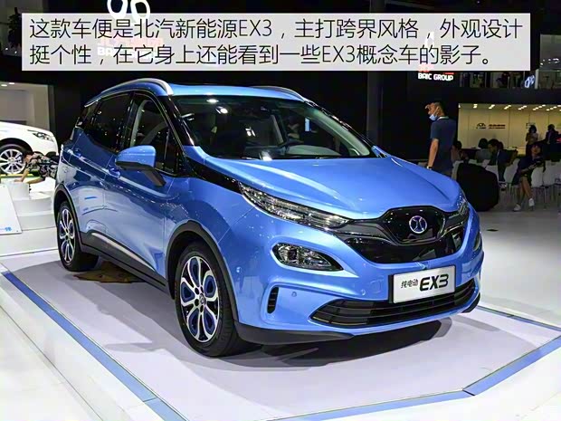 北汽新能源 北汽新能源EX3 2018款 基本型 北汽新能源 北汽新能源EX3 2018款 基本型