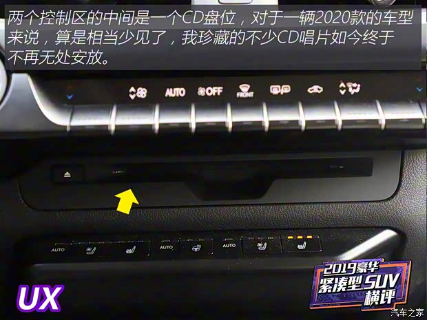 雷克萨斯 雷克萨斯UX 2020款 260h 探·享版