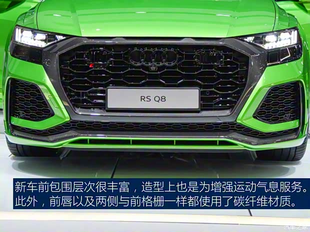 Audi Sport 奧迪RS Q8 2020款 基本型