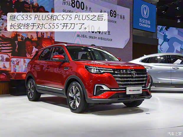 长安汽车 长安CS55 PLUS 2020款 1.5T 自动炫色型