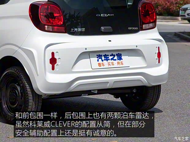 上汽集團(tuán) 科萊威CLEVER 2020款 基本型 上汽集團(tuán) 科萊威CLEVER 2020款 基本型