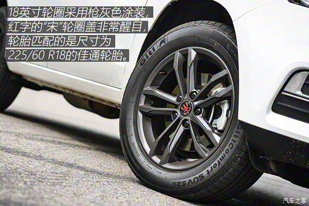 比亚迪 宋 2019款 1.5TI 自动智联越耀型 比亚迪 宋 2019款 1.5TI 自动智联越耀型