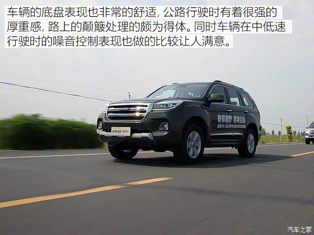 长城汽车 哈弗H9 2020款 尊享型 5座 长城汽车 哈弗H9 2020款 尊享型 5座