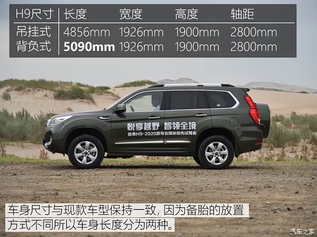 长城汽车 哈弗H9 2020款 2.0T 尊享型 5座 长城汽车 哈弗H9 2020款 2.0T 尊享型 5座