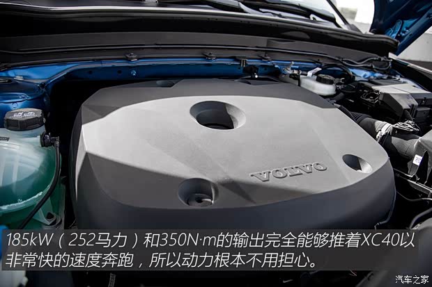沃尔沃亚太 沃尔沃XC40 2020款 T5 四驱智雅运动版