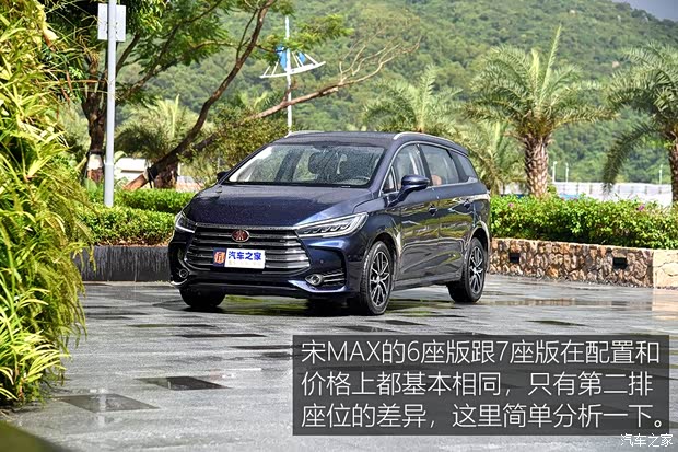 比亚迪 宋MAX 2017款 1.5T 自动智联尊贵型 7座