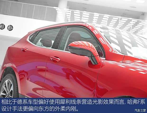 长城汽车 哈弗F7 2019款 2.0T 基本型 长城汽车 哈弗F7 2019款 2.0T 基本型