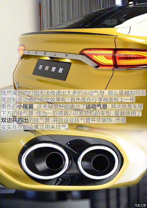 吉利汽车 星越 2019款 基本型