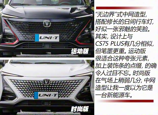 長安汽車 長安UNI-T 2020款 基本型